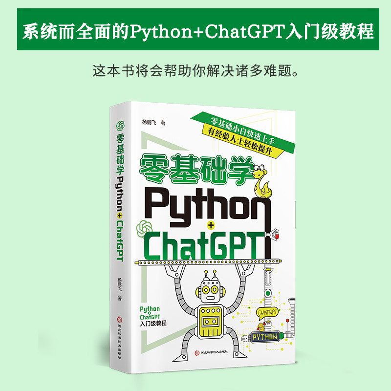 chatgpt：宝藏神器，搞钱路上的超级助攻！