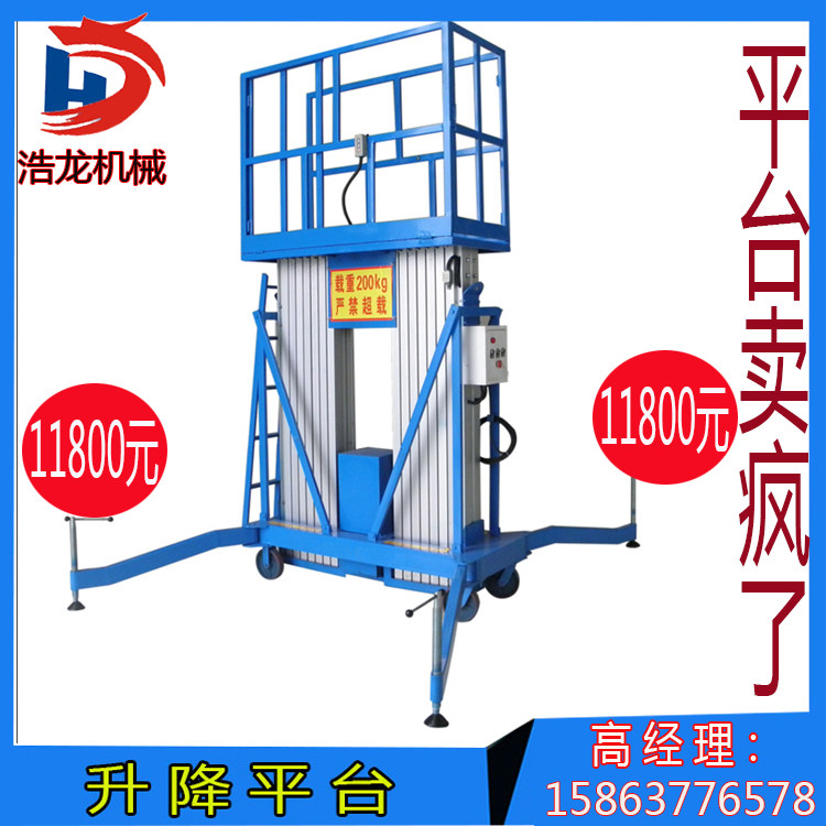 Chengdu lifting machine electric small lifting car Mini engineering lifting car Aluminum alloy hydraulic car used