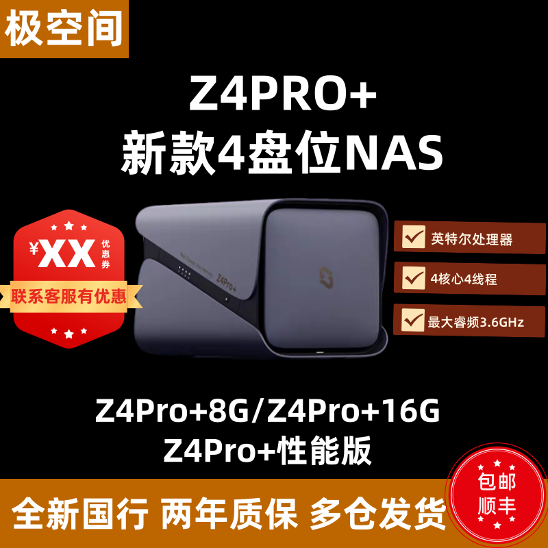 Extreme Space Private Cloud Z4Pro+/8G/16G/Performance Edition Four-Bay Nas Network Storage Server