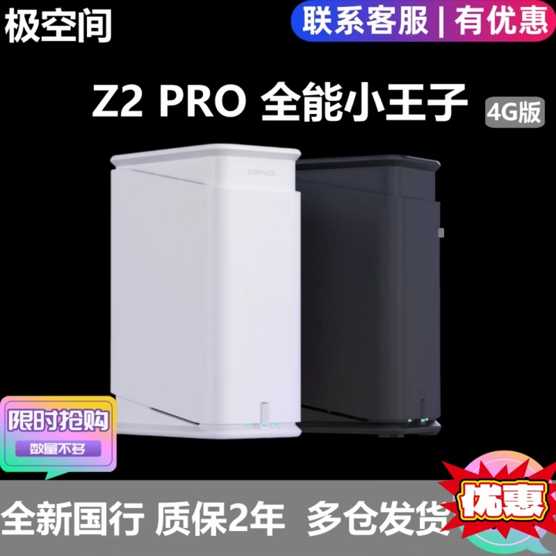 Extreme Space Private Cloud Z2Pro-4G/Q2G-2G 2-Bay Nas Home Personal Cloud Network Storage Device Extreme Space Private Cloud Z2Pro-4G/Q2G-2G 2-Bay Nas Home Personal Cloud Network Storage Device