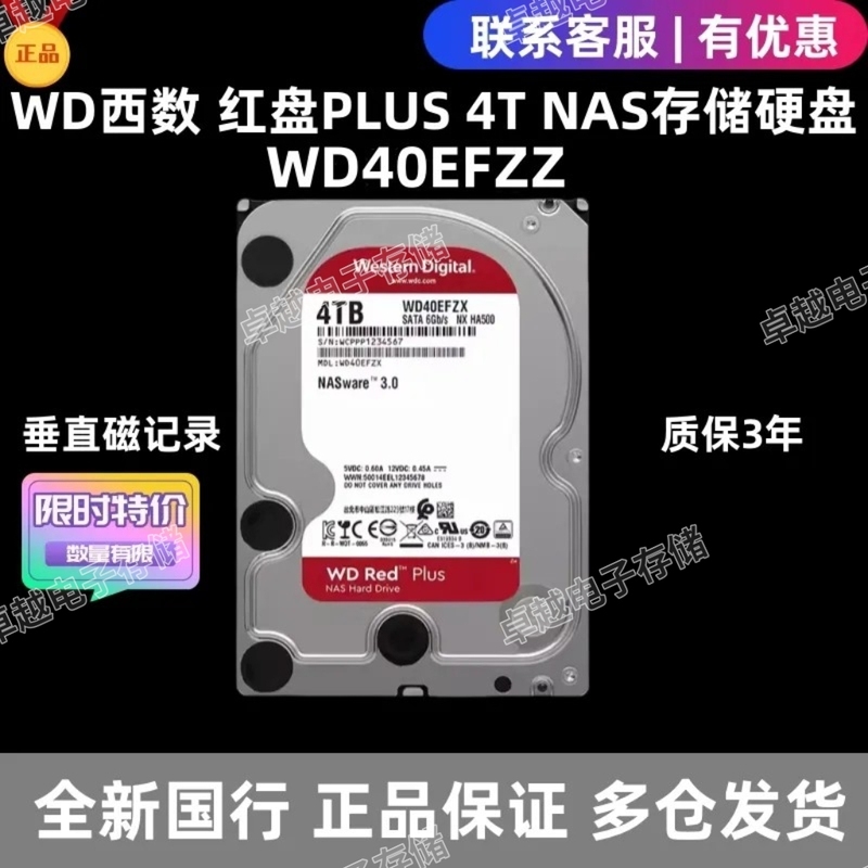 Brand New Genuine Western Digital Wd40Efpx/Efzz Red Series Plus Nas Network Storage Mechanical Hard Drive 4t