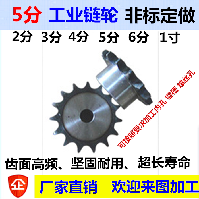 5-point sprocket with 10A Number of chain teeth 41 42 43 44 45 46 47 48 49 50 teeth