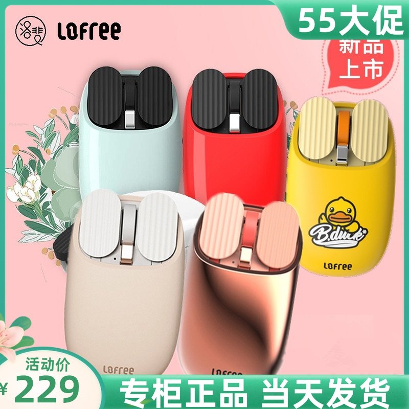 LOFREE Lofie chips Bluetooth Mouse MAC Pen Electric Slip Mouse Desktop Computer Little Yellow Duck Wireless Mouse