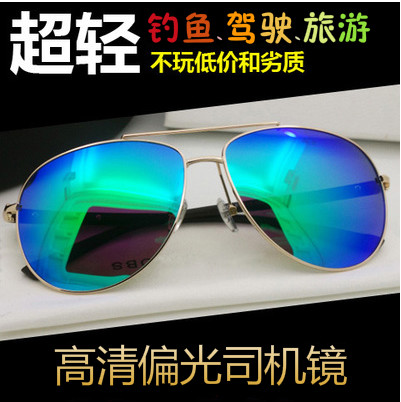 Custom myopia sunglasses men's sunglasses ultra-light women's trendy colorful film toad driving polarizer with degree