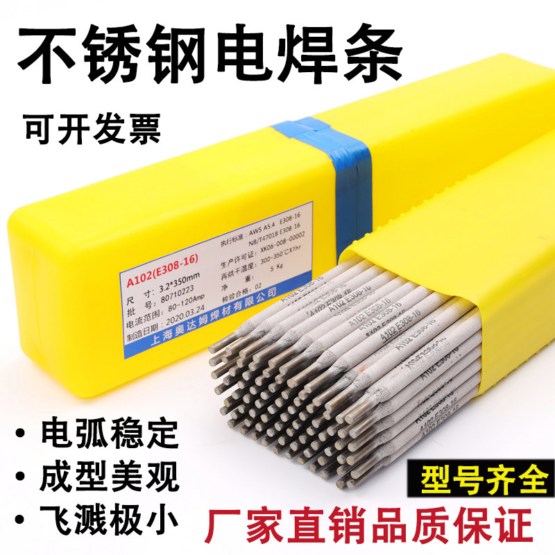304 308 stainless steel electrode A102E316L A022A132A302A402E2209 stainless steel electrode