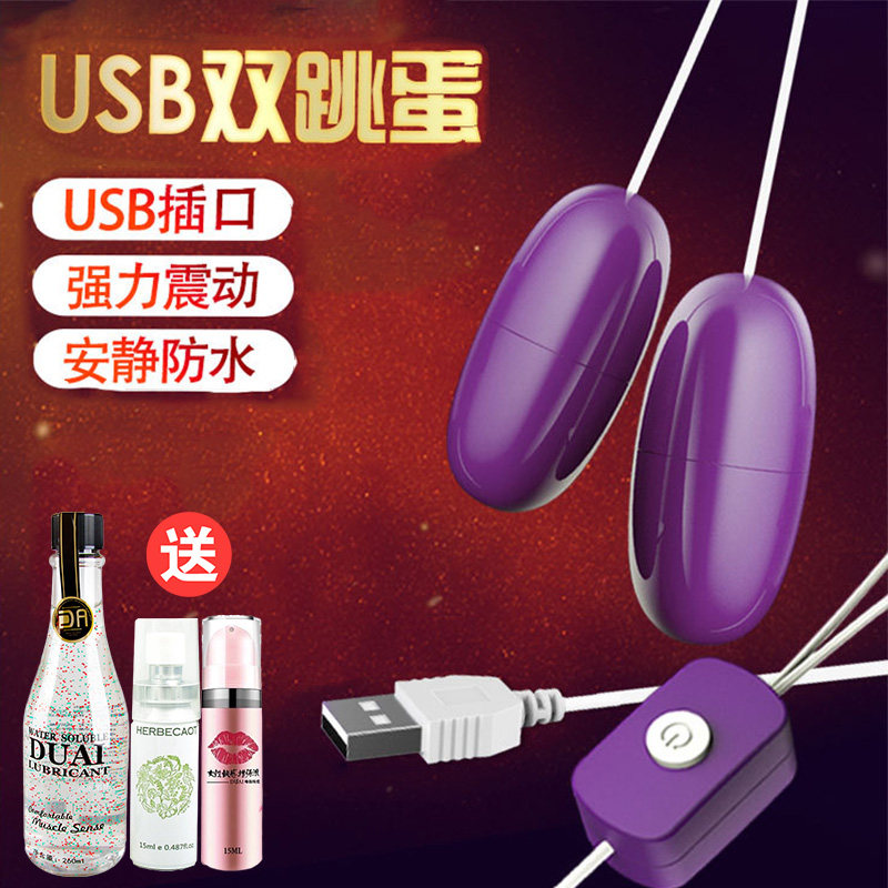 Double jumping egg usb women's vibrating masturbation egg underwear licking device mute work outdoor sex adult sex toys