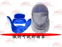 Fencing equipment Sabre mask Helmet Training competition Conductive protective equipment Equipment mask