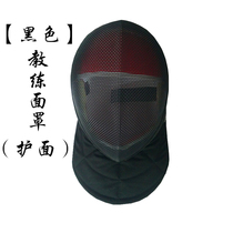 Fencing equipment Equipment coach Face guard helmet mask Training teaching substitute