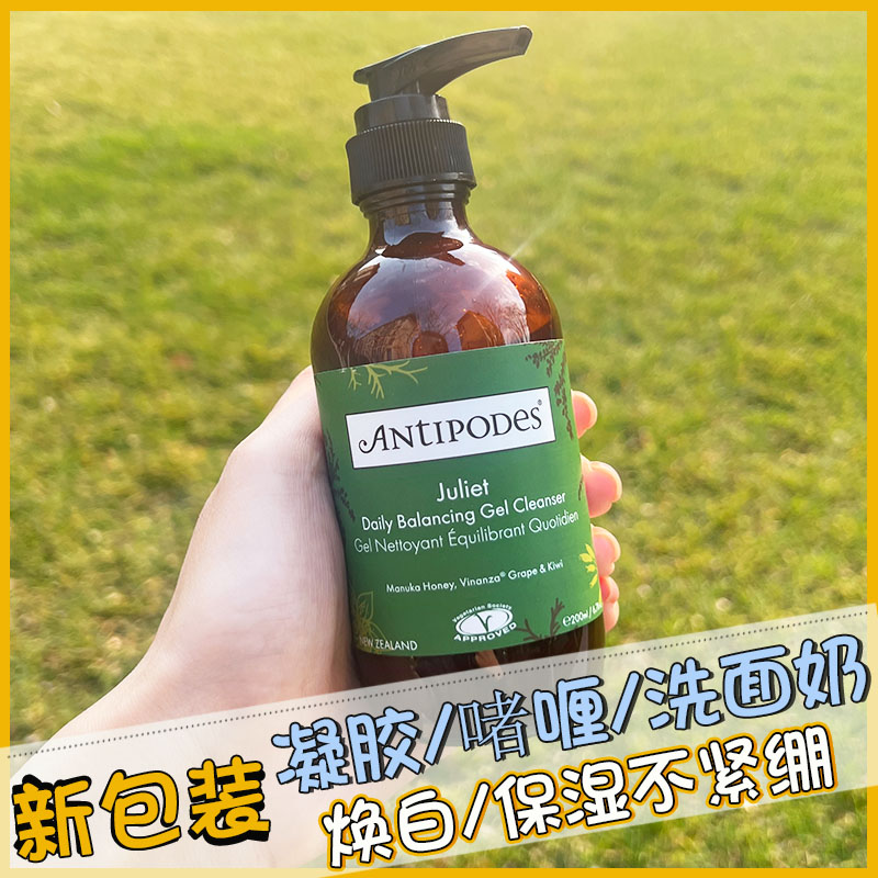 Spot New Zealand Antipodes Juliet Antipodes Juliet bright white white cleansing gel facial cleanser