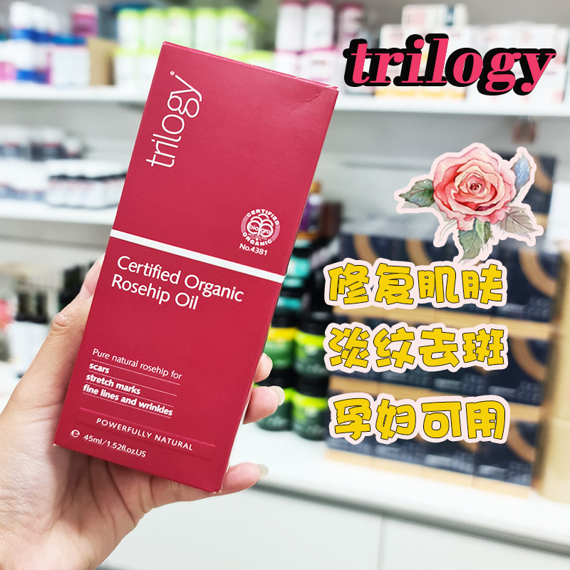 Spot Trilogy Extracts Live Rose Fruits Oil Anecdote to Moisturize Moisturizing to Pimple Restoration Compact to Shine Skin