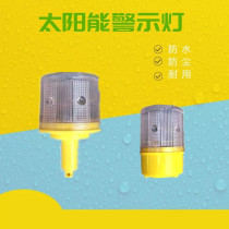 White light solar warning light flash light fishing boat signal Net box light traffic obstacle light safety barrier light