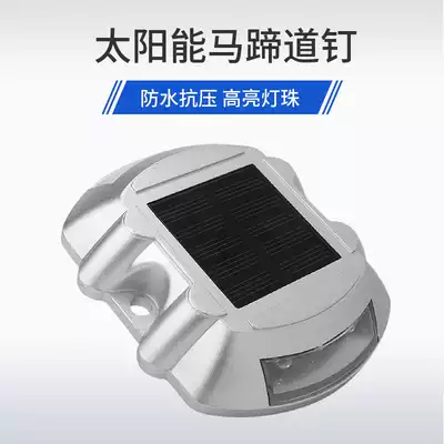 Solar horseshoe cast aluminum nail light Road reflective warning light night strobe light traffic Truck Obstacle light