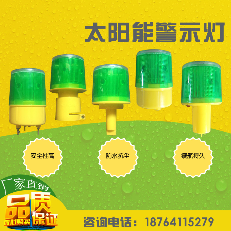 Green Light Solar Energy Warning Burst Lights Fishing Boat Construction Barricade Road Cone Marine Signal Flash Warning Obstacle Light