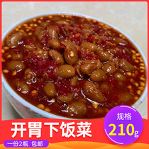 Guizhou flavor water bean tempeh Tao Huabi old ganma bean sauce old ganma water bean pepper seasoning 210g * 2 bottles