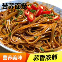Guizhou specialty ke du he ku qiao mian non-free cooked buckwheat noodles fine flour noodles buckwheat noodles 500g