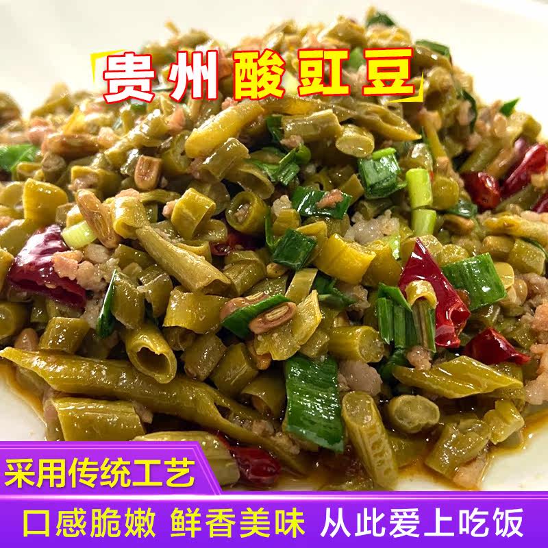 Farmhouse homemade old altar pickled sour bean sourd cowpea bag ready to eat rice Pickles whole box 10kg commercial