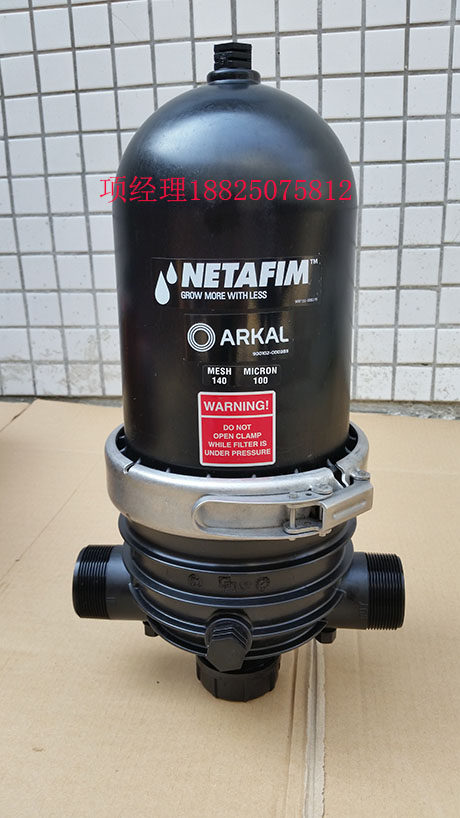 Israel ARKAL imported river water filter to protect the nozzle
