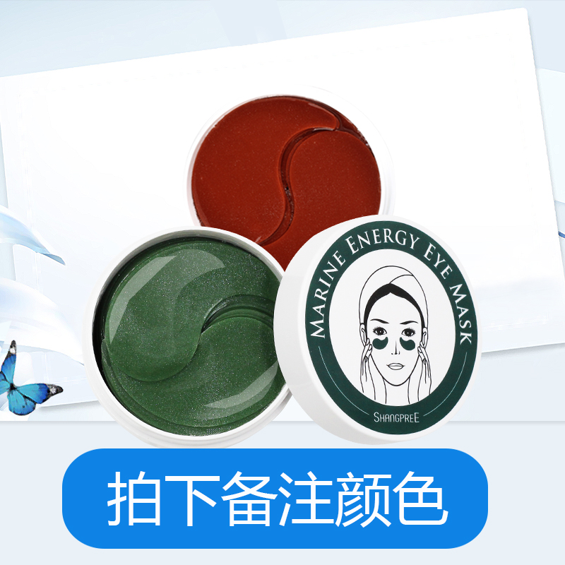 韩国SHANGPREE香蒲丽螺旋藻绿公主红参果眼膜舒缓淡化细纹黑眼圈