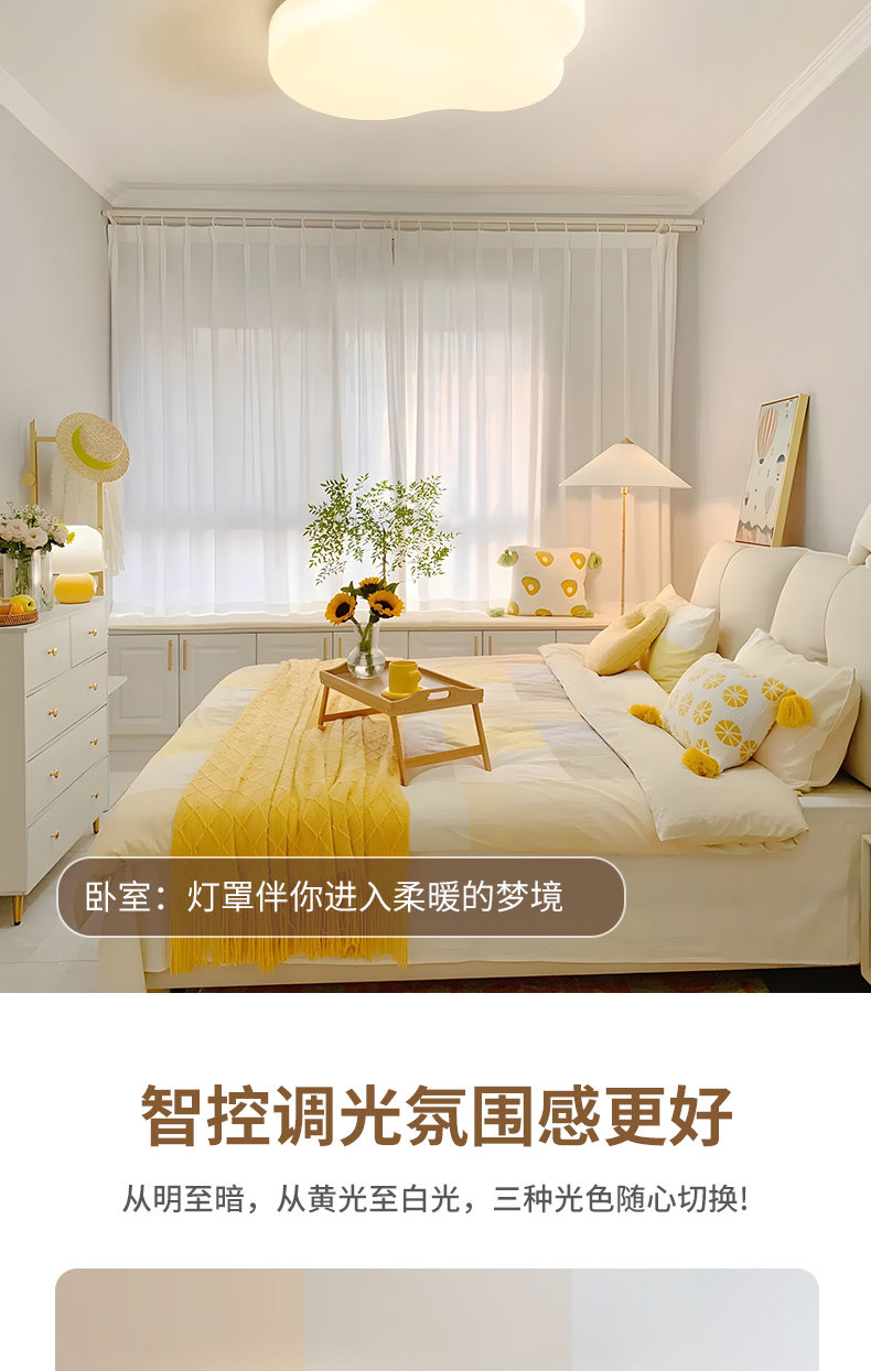 护眼吸顶灯 箭牌卧室灯奶油风2025新款云朵全光谱护眼吸顶灯简约现代房间主灯 Arrow