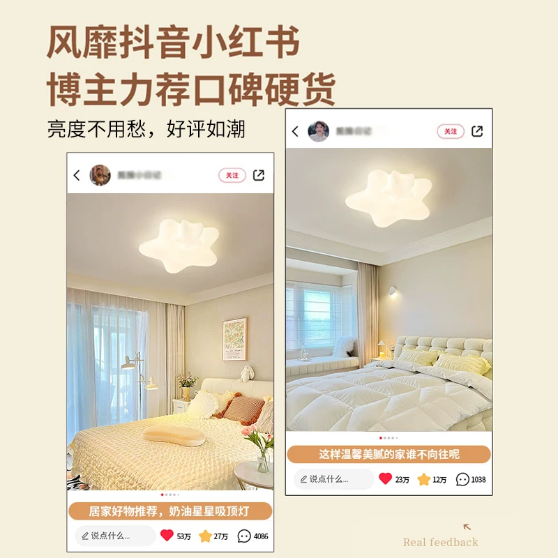 Cream lights, LED ceiling light, eyes protection, comfortable light spectrum