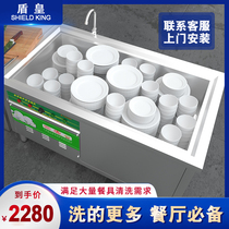 Dunhuang ultrasonic dishwasher Commercial automatic hotel canteen Large kindergarten brush bowl machine Small restaurant