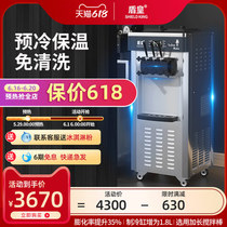 Dunhuang double compressor automatic ice cream machine Commercial desktop small mobile stall Vertical self-service sundae machine