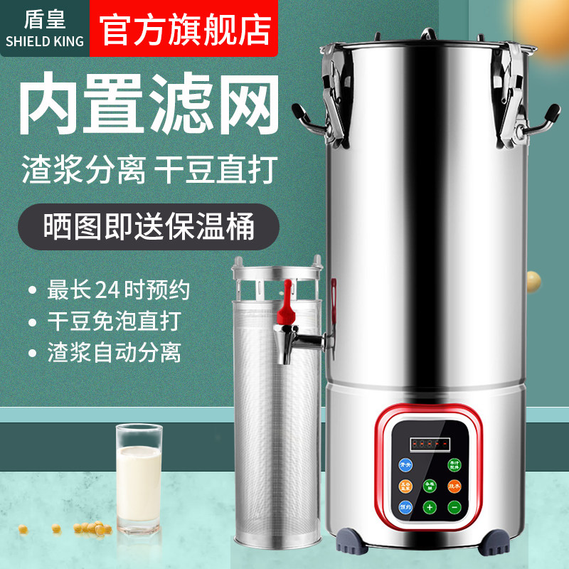 Dunhuang automatic slurry separation filter-free large-scale soymilk machine for commercial breakfast shop large-capacity canteen pulping machine