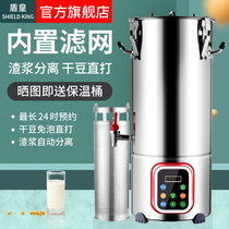 Dunhuang automatic slurry separation filter-free large-scale soymilk machine for commercial breakfast shop large-capacity canteen pulping machine