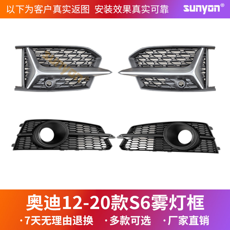AUDI 12-22 models S6 Cellular Fog Light Frame A6L Sport FOG LIGHT FRAME ACC MONITOR C7C7 5C8 GRIZZLY SCREEN