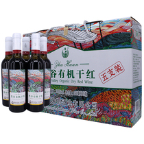 Shaanxi specialty Yangxian Crested Ibis black rice wine Black Valley organic dry red wine Semi-dry 10 degrees 360ml bottle