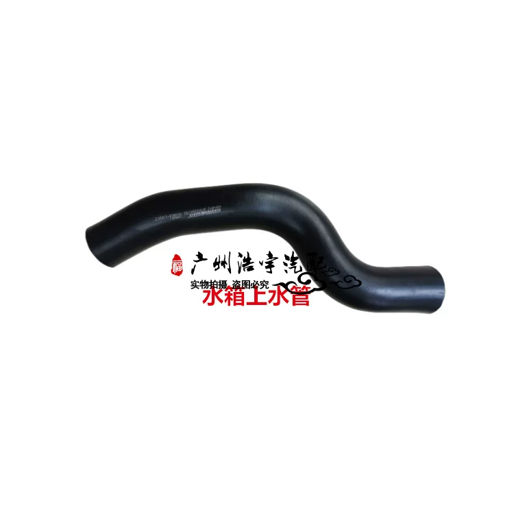 Suitable for 06-12 Nissan Sylphy 2.0 Junyi 1.8 water tank upper water pipe and lower water pipe inlet pipe and outlet hose