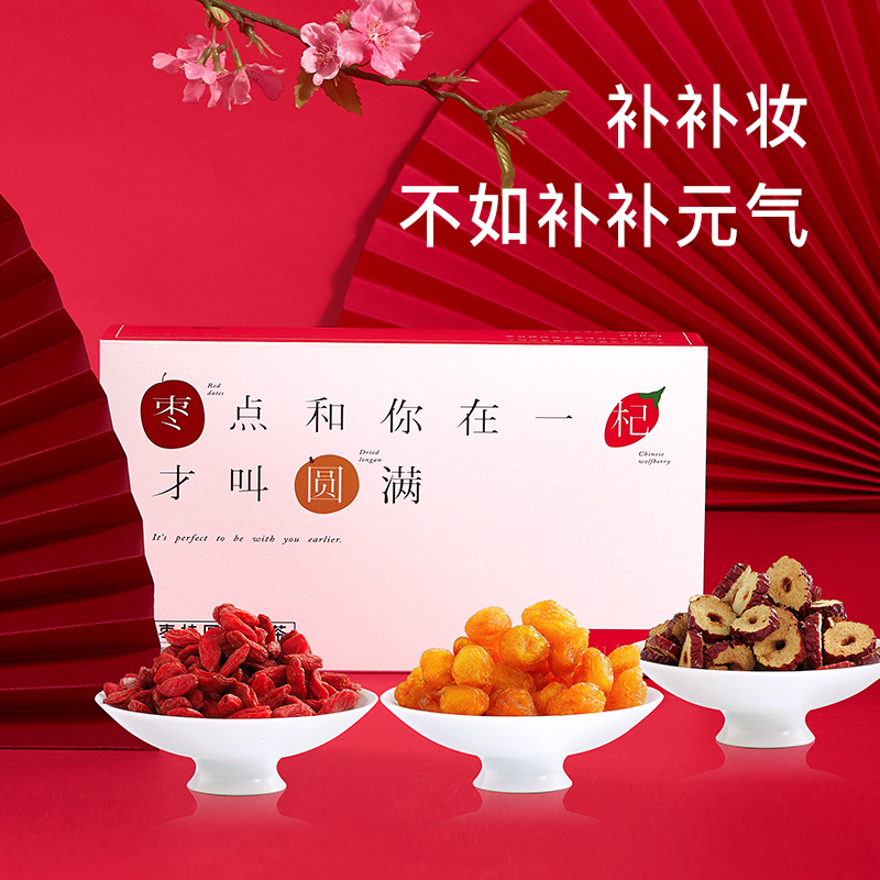 beutea flagship store red date gui round medlar tea suitable for ladies' raw bubble water to drink the healthy red date fruit flower tea