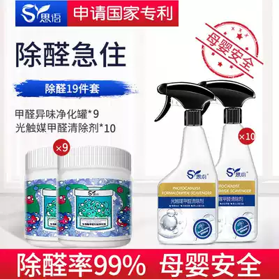 120 ㎡ Siyu Aldehyde Magic Box Photocatalyst Formaldehyde Removal Activated Carbon Household Removal of Formaldehyde New House