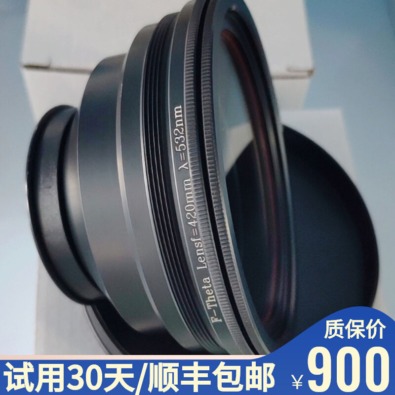 Laser field mirror green light 532nm inner engraving light transmission rate injury threshold high F254 trial 30 days standard piece new product