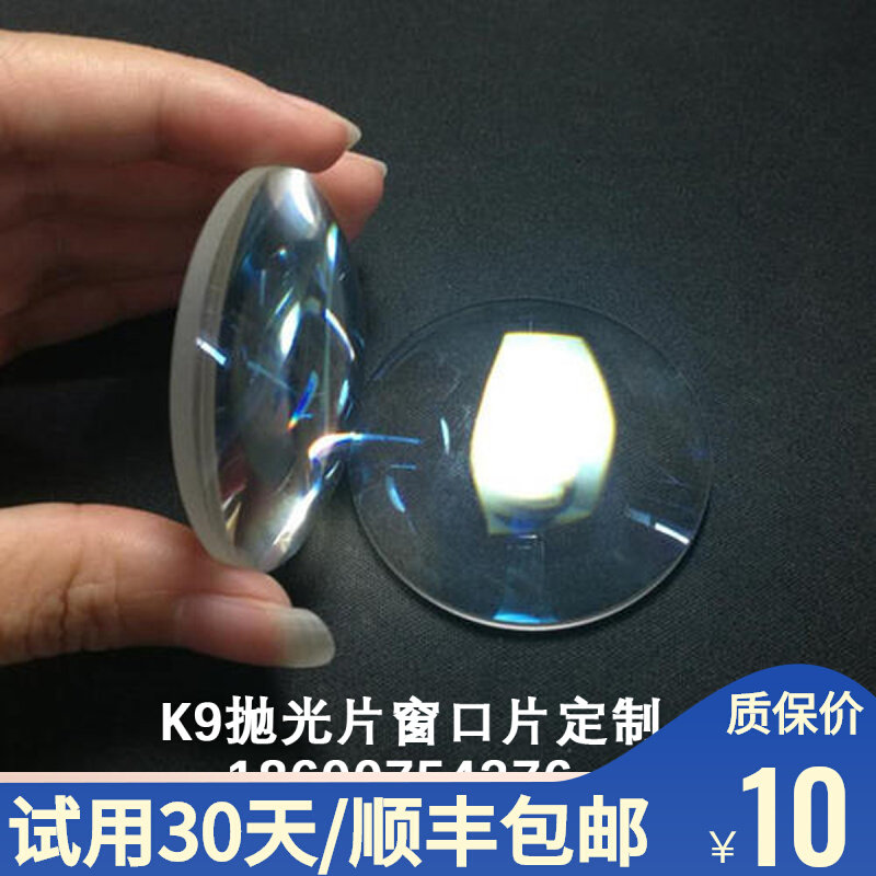 K9 optical glass lens bk7 window sheet polished sheet coated substrate light transmission good refractive index high customization