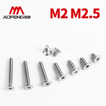 304 Stainless Steel Flat Head Countersunk Head Hexagon Screw M2M2 5*3 4 5 6 8 10 12 16 20