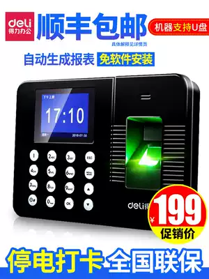 Deli attendance machine Fingerprint punch-in 3960 Sign-in to work Fingerprint identification employee fingerprint device Attendance punch-in machine