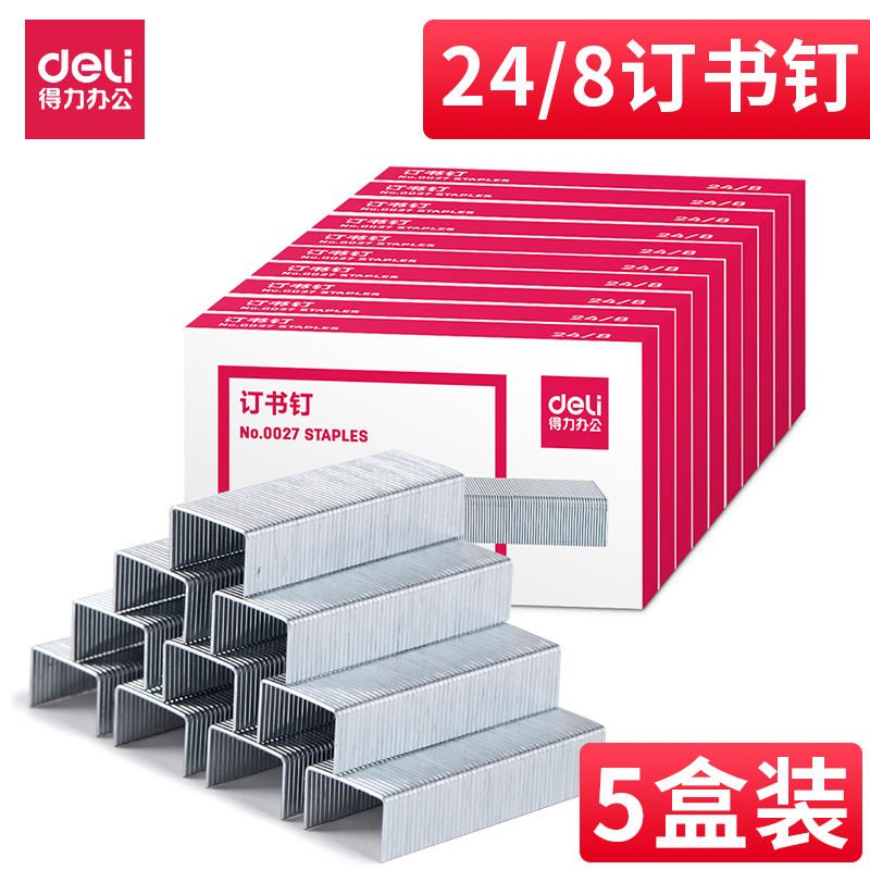The right-hand 0027 thickened large size nail book needle heavy thick layer of book needle 24 8 can be booked 50 pages 5 boxed