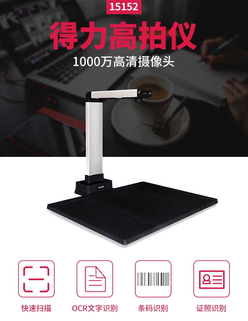 Deli 15152 Gao Paiyi 10 triệu pixel HD tốc độ cao di động nhanh Văn phòng thương mại A3 / A4 vẽ tay bản vẽ ảnh đơn vị tập tin tài liệu máy quét 15153 - Máy quét