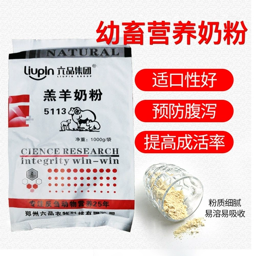 Маленький молочный порошок молока