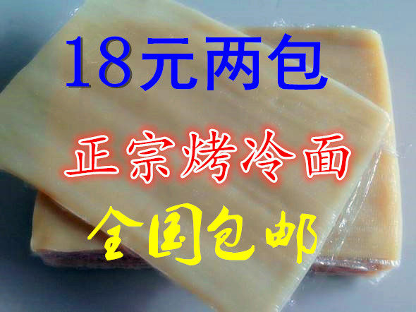 Sharp Wen Zhengzong Roast Cold Noodle Street Side Street Snack Business Exclusive 50 One-box Not Delivered Sauce