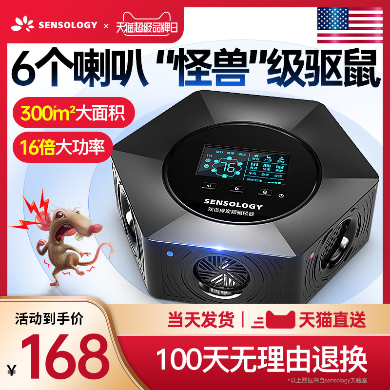 Rat repellent repellent high-power rat catching nemesis rat catching rat extermination artifact indoor household electric cat fully automatic pioneer