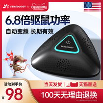 Rat repellent rat killer rat repellent rat catcher rat killer artifact electric cat automatic pioneer household flutter clip one nest end