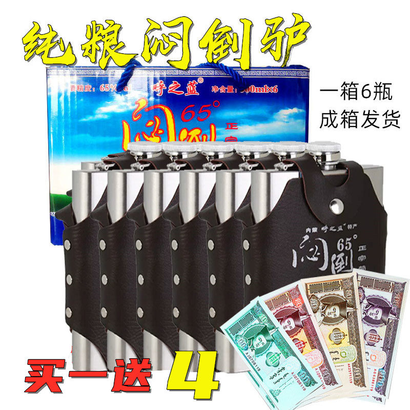 Blue Smoldering Donkey Wine Stainless Steel Pot in the Inner Mongolia Stifling Donkey Wine 500ml × 6 bottles 65 degrees Stuffy Donkey Wine