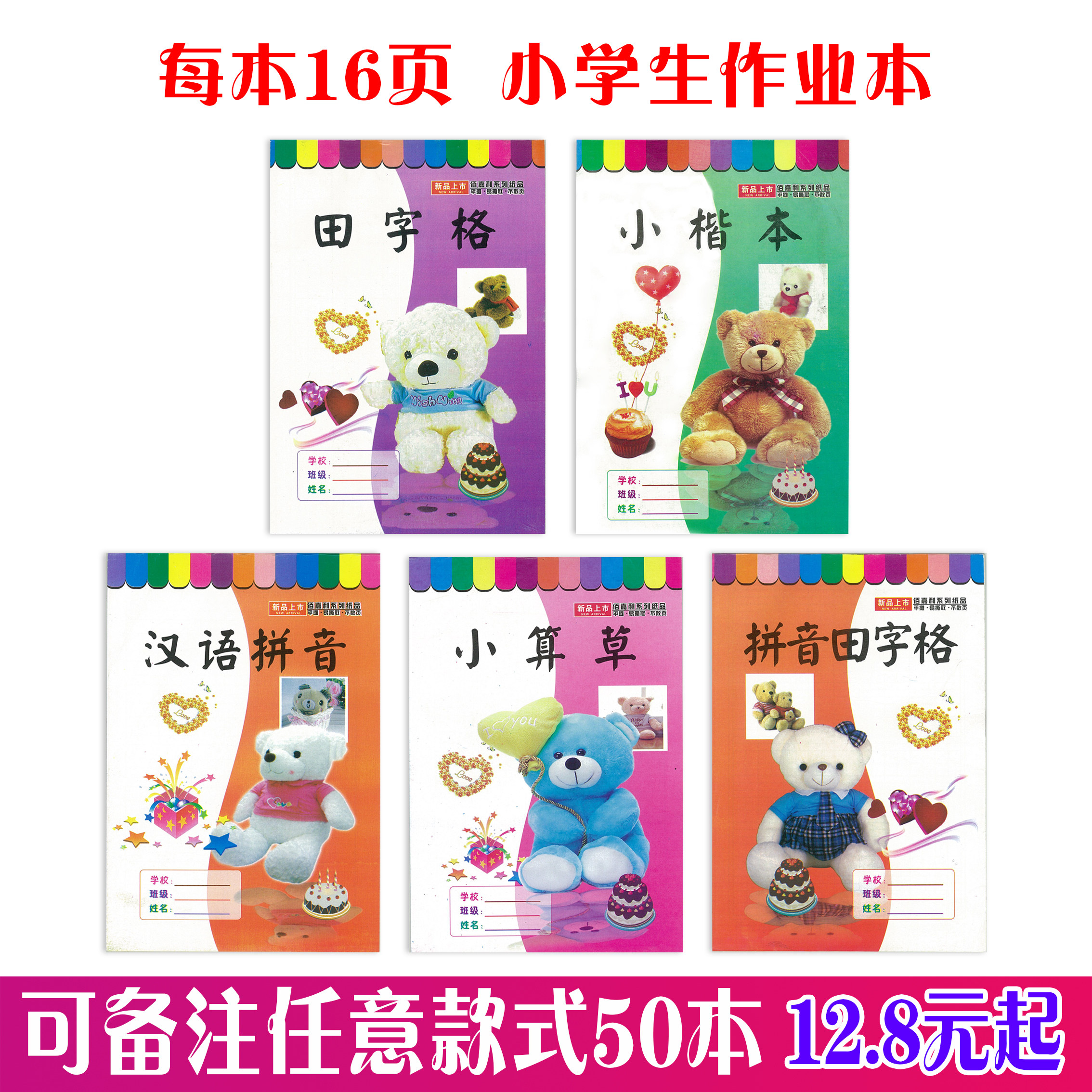 Pinyin Elementary School Students Practice Homework Ben Subfields Word Gerben Kindergarten Students Words 1-2 Grade Language Arithmetic Wholesale