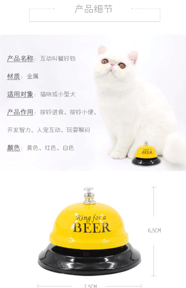 DinaCats gọi chuông bữa ăn / thú cưng huấn luyện chó mèo chuông / chuông đồ chơi tương tác trí tuệ tháp đồ chơi cho mèo