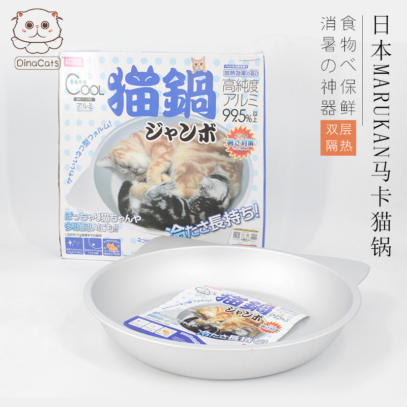 Japan Summer Heat Stroke God Nest Japan Marukan Marka Cat Wok Cat Cowl Heat Dissipation Aluminum Pan Chill Mat Ice Mat