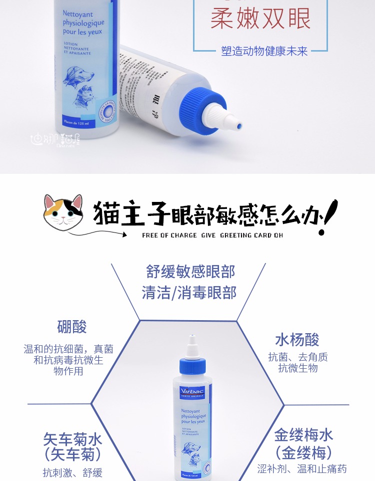 Mèo Dina DinaCats Mắt / Mắt Làm sạch Mèo và Chó Thuốc nhỏ mắt 125ml - Thuốc nhỏ mắt thuốc oflovid