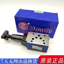 Beijing Huade hydraulic pressure reducing valve ZDR6DP1-40B 150YM ZDR6DP1-40B 75YM