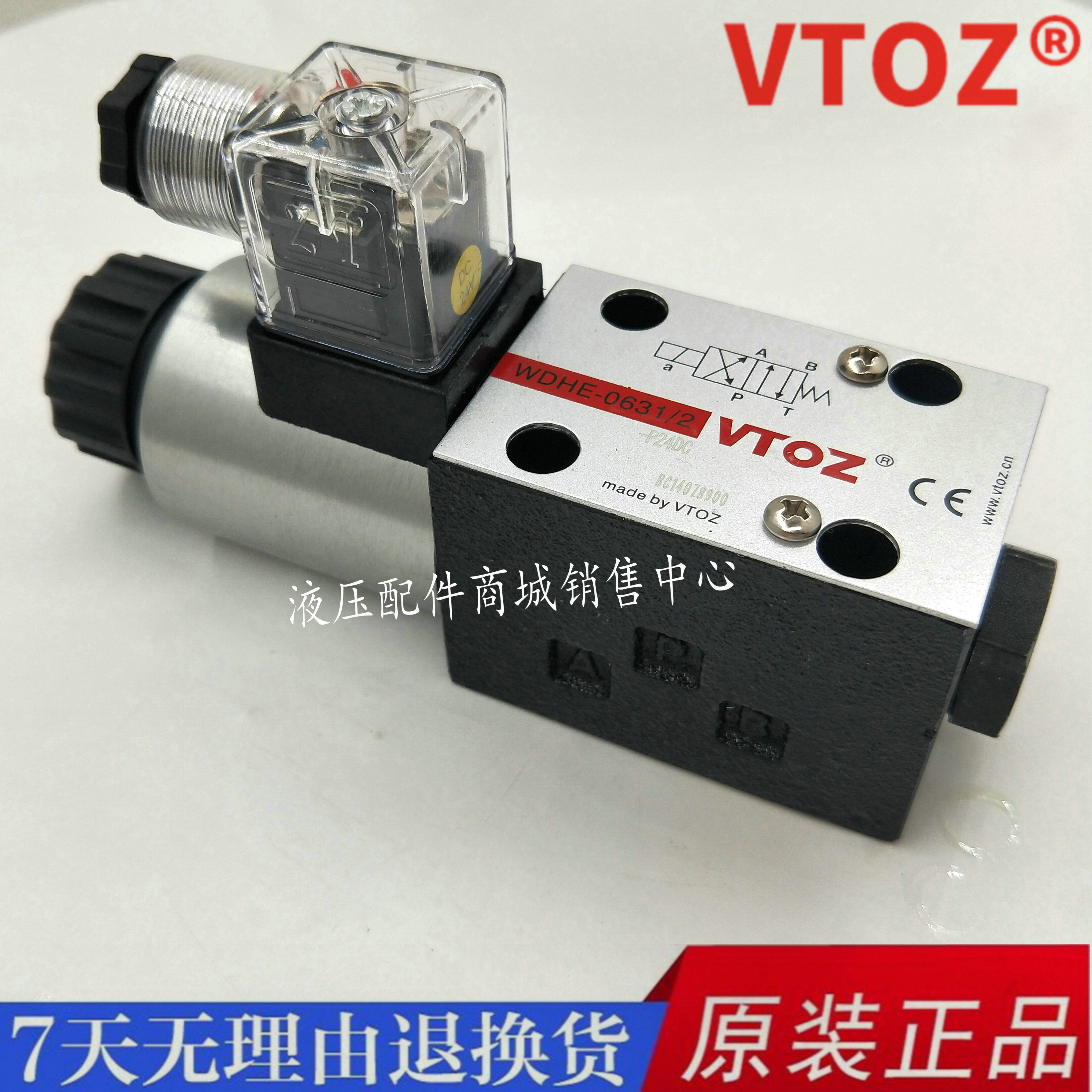 vtoz wei top's solenoid valve WDHE-0631 2 A 0711 0713 0714 0710 0630 YWL